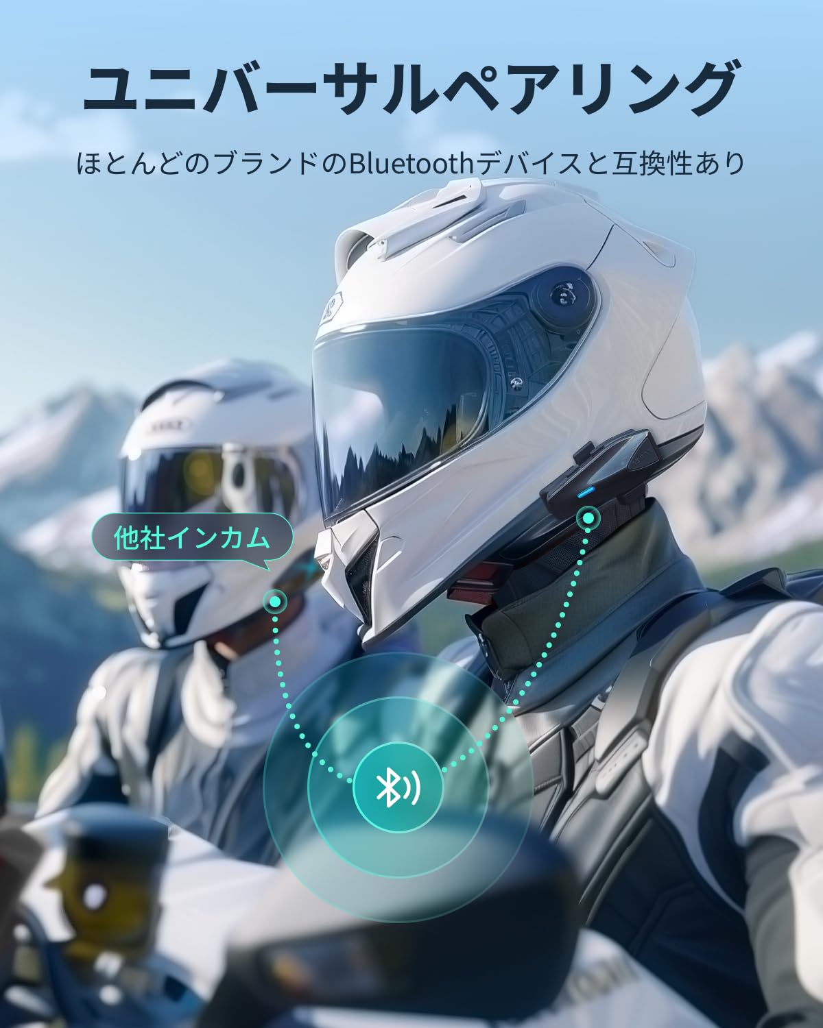 ASMAX S1 バイクインカム 8人同時メッシュ通信対応